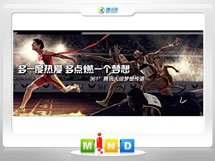 昌吉361度——腾讯大运会梦想传递